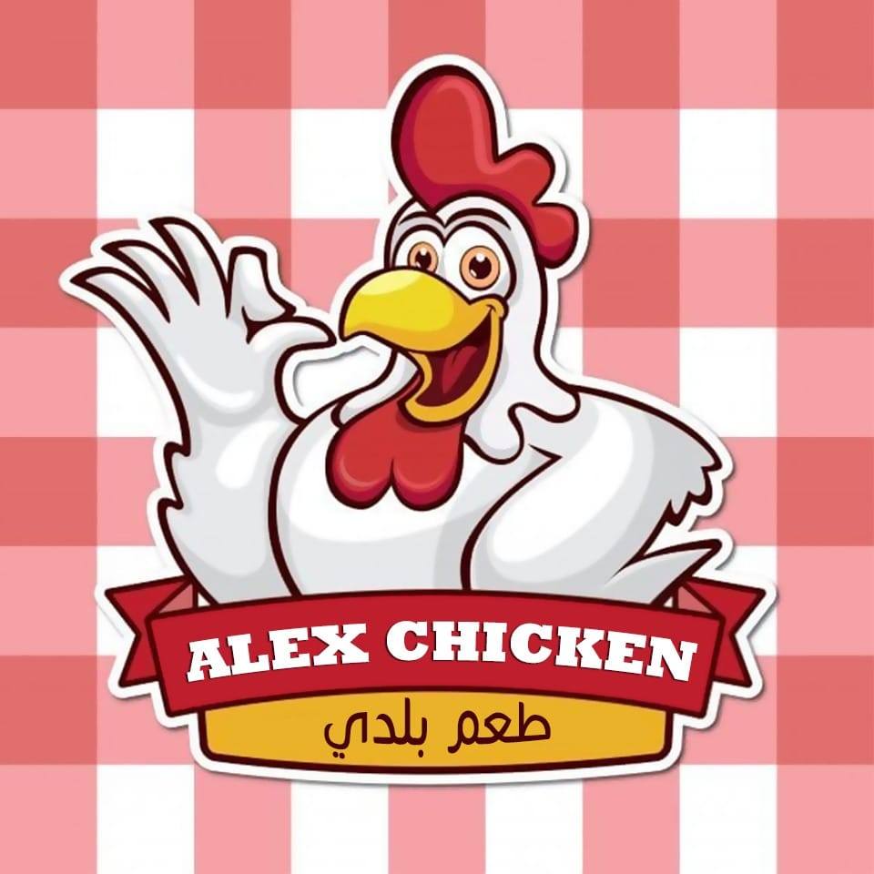 Alex chicken | Alexandria