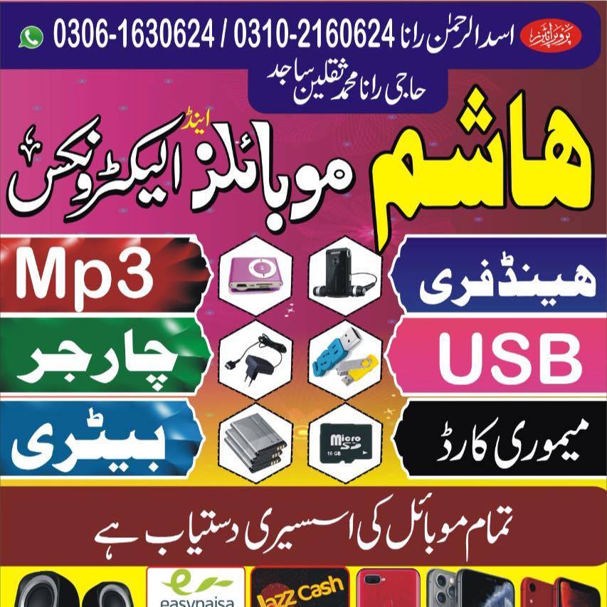 Hashim Mobiles and Electronics