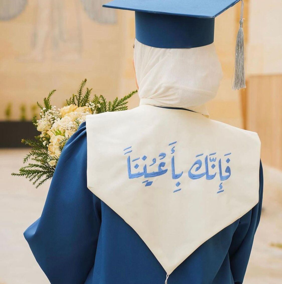 فرحة خريج