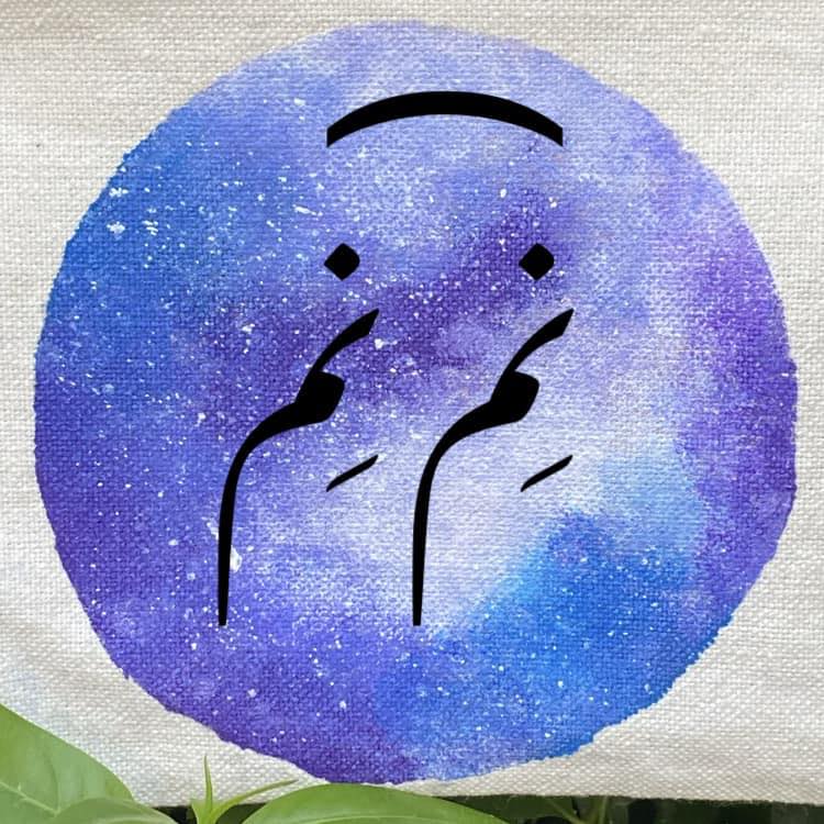 نِم نِم | Giza
