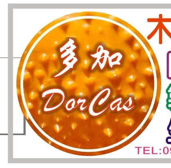 多加木鱉果手工麵包館 | Taitung