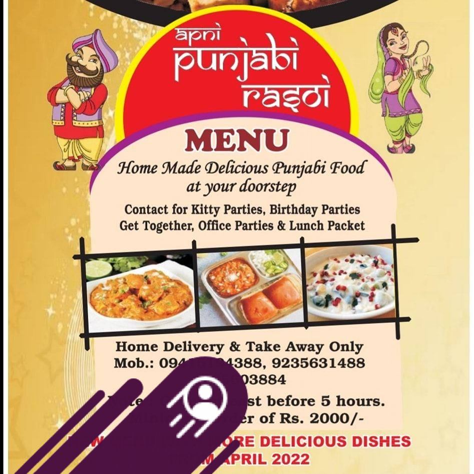 Apni Punjabi Rasoi