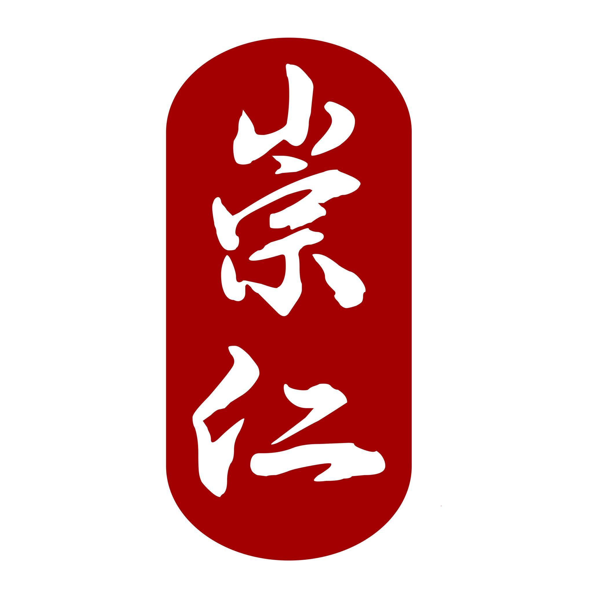 崇仁長照股份有限公司私立元泰社區長照機構-元泰日照 | Taipei