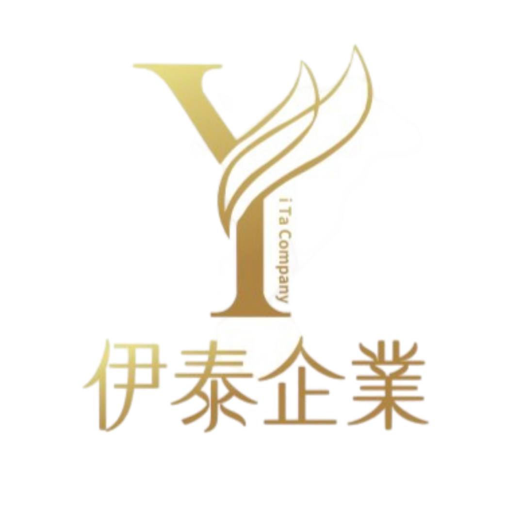 伊泰企業