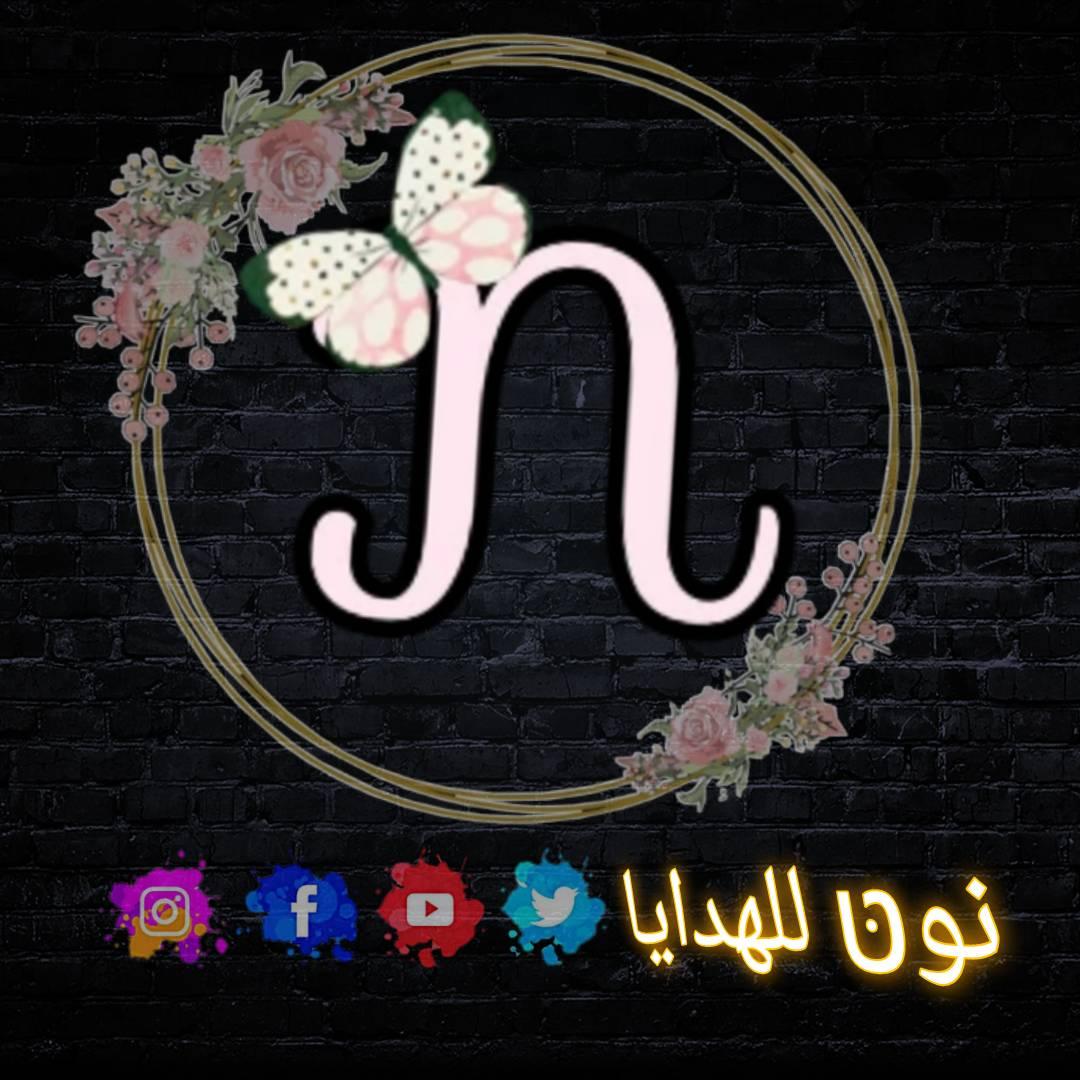 نوني للهدايا