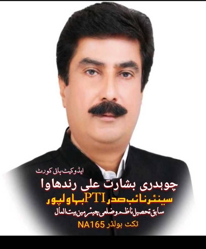 Basharat Randhawa Mediacell