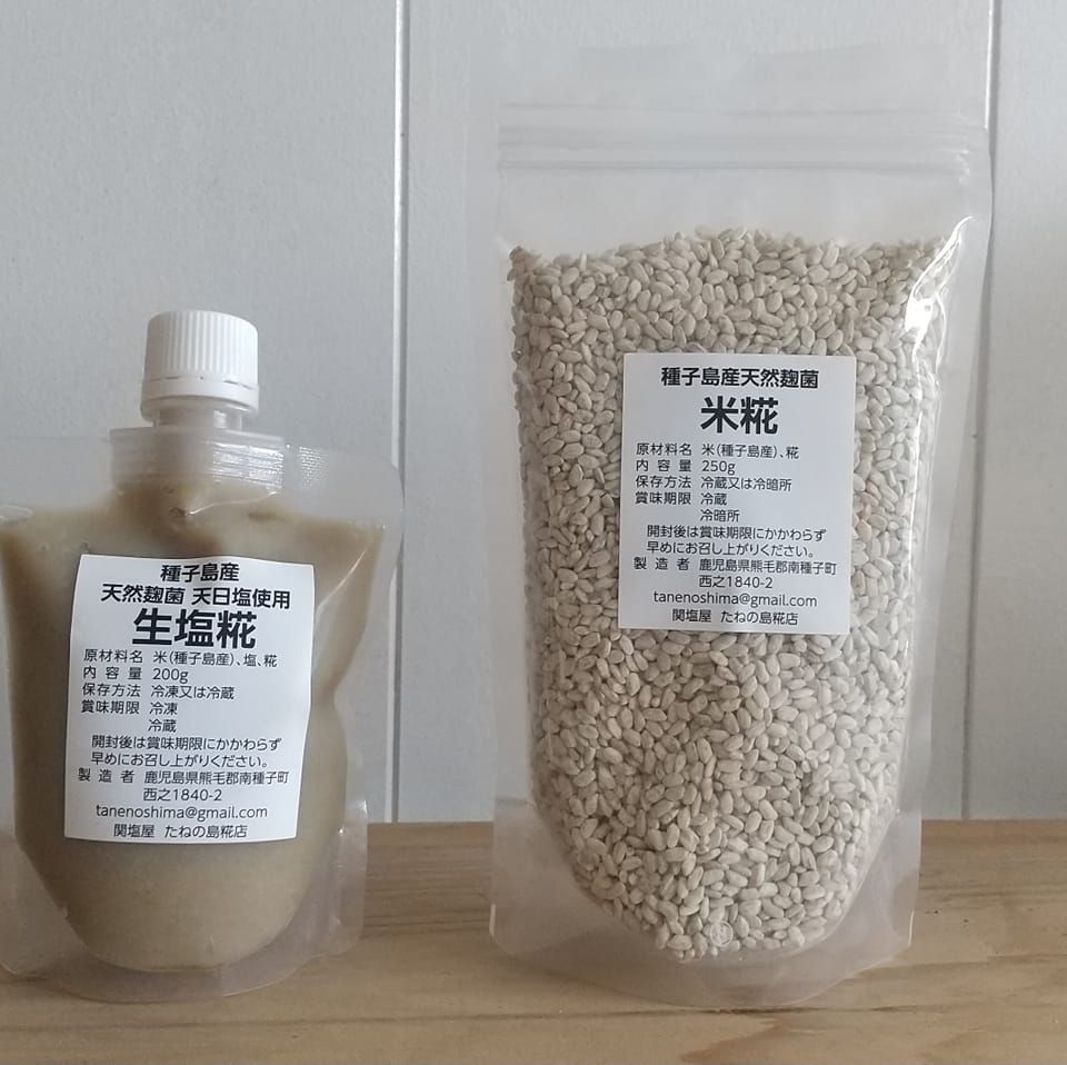たねの島糀店 天然麹菌 種麹販売