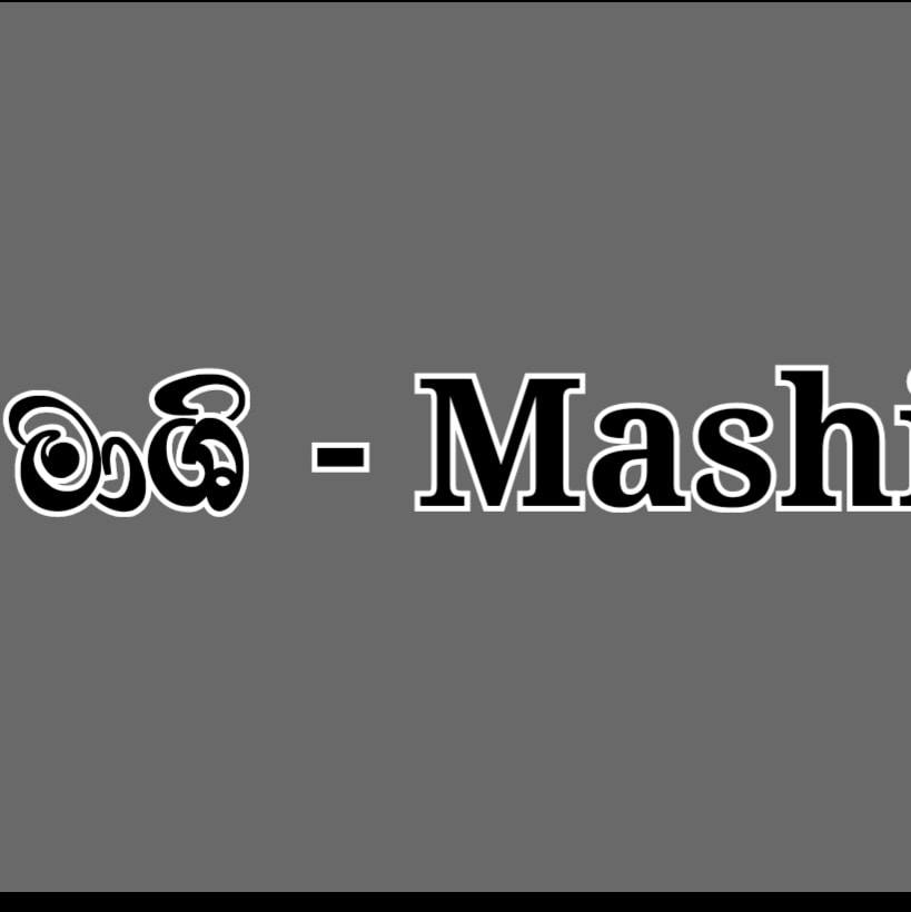 මාශි - Mashi