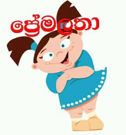 Premalatha