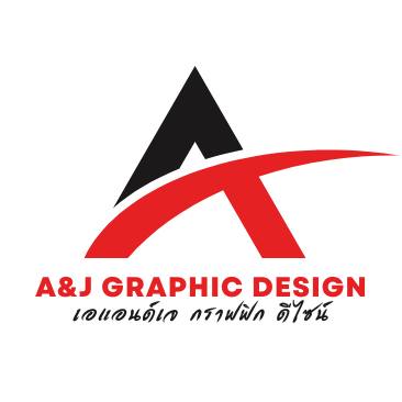 A&J Graphic Design - เอ แอนด์ เจ กราฟฟิก ดีไซน์ | Pattani