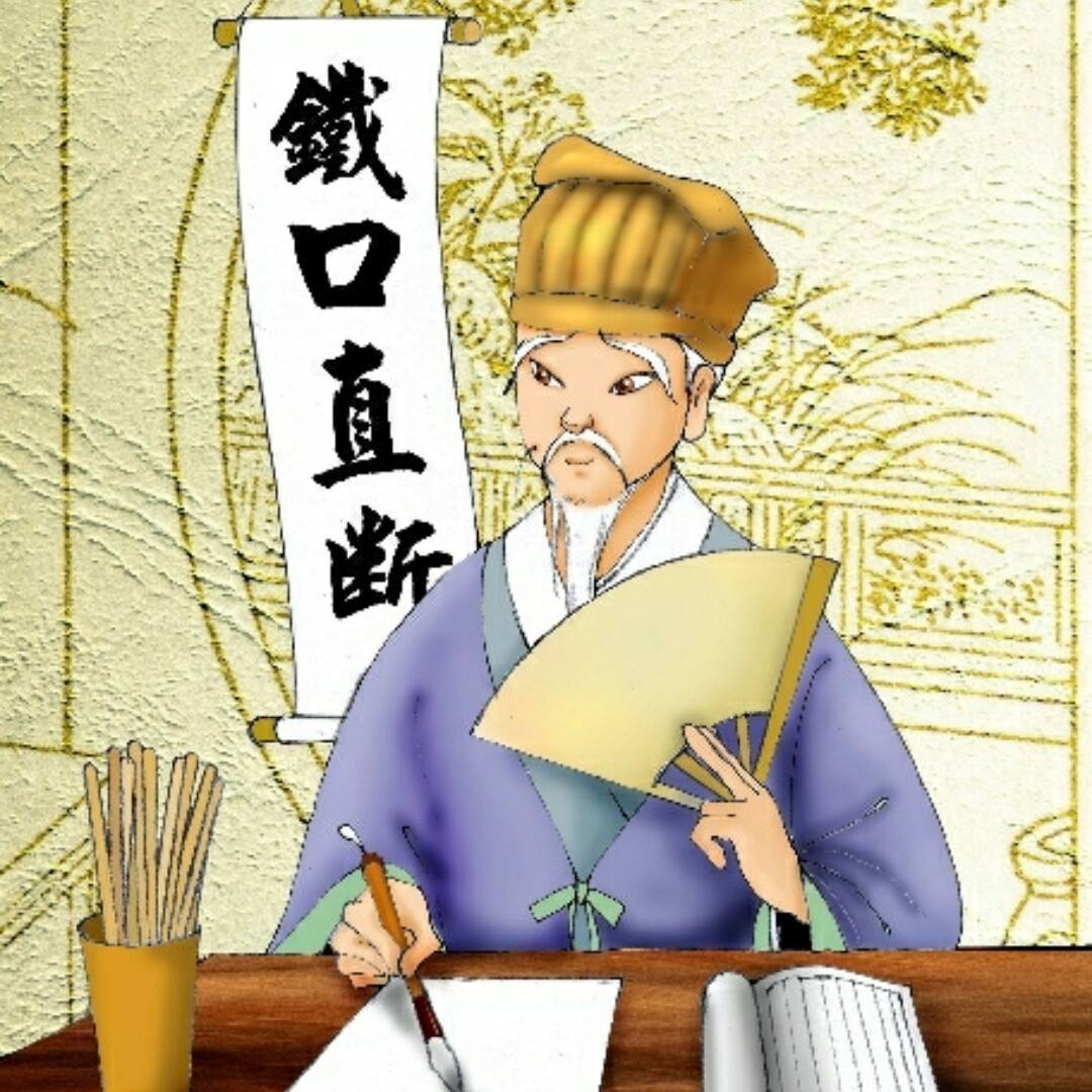 鐵口直斷 王半仙