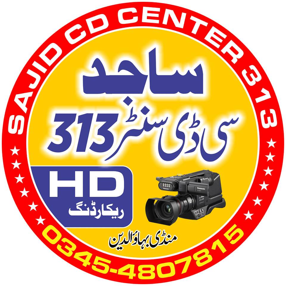 UMAR TV 313 | Mandi Bahauddin
