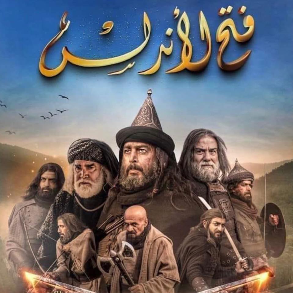 Fath Al_Andalus official