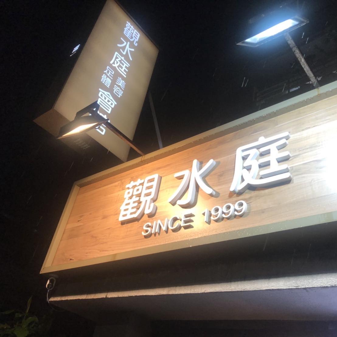 感謝，陽明醫院耳鼻喉科陳冠瑋醫師幫我斬桃花（切除我的扁桃腺）技術非常得好，（手術三天就出院，傷口恢復迅速完全沒有疼痛跟出血）推薦給需要的人 ...