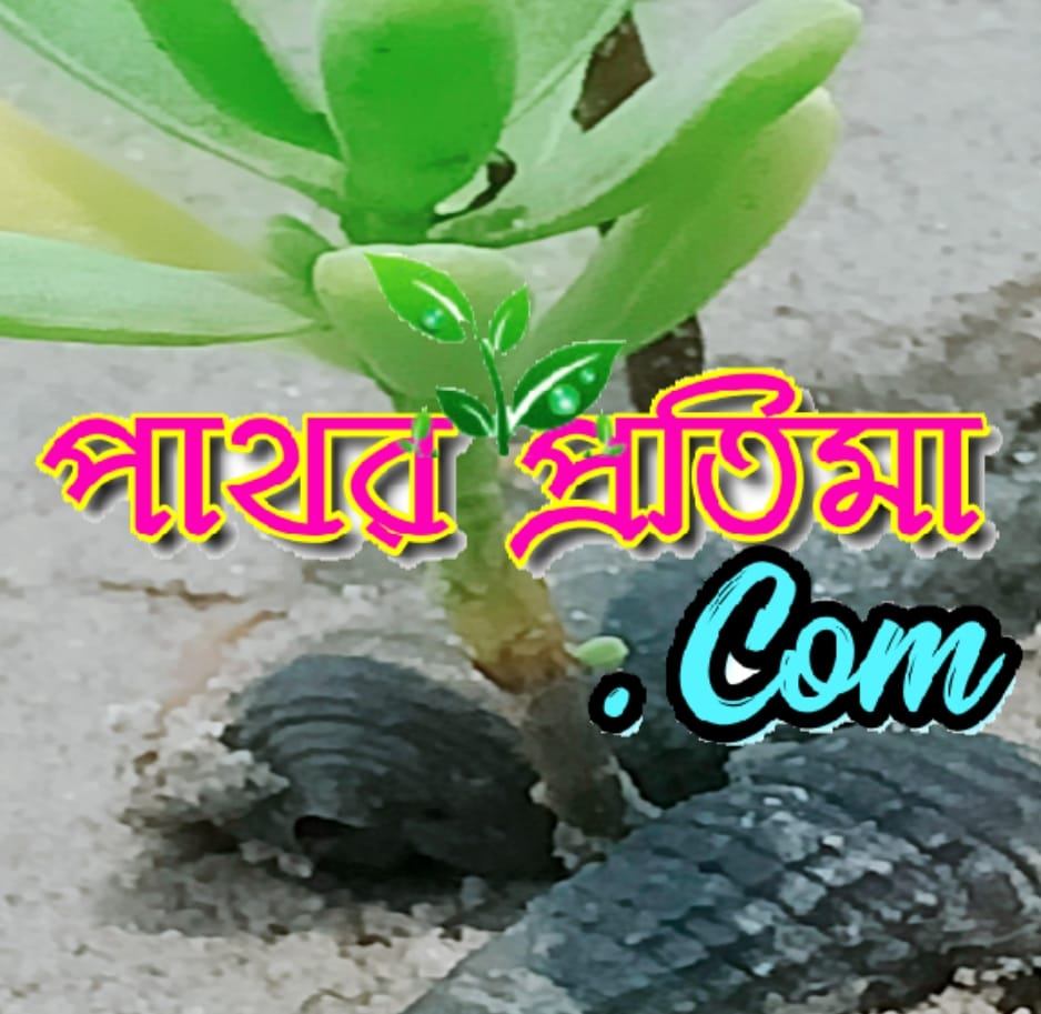 Pathar Pratima.com