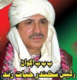 Sikander Hayat Rind PPP