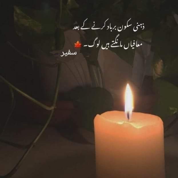 غزلیاتِ غم