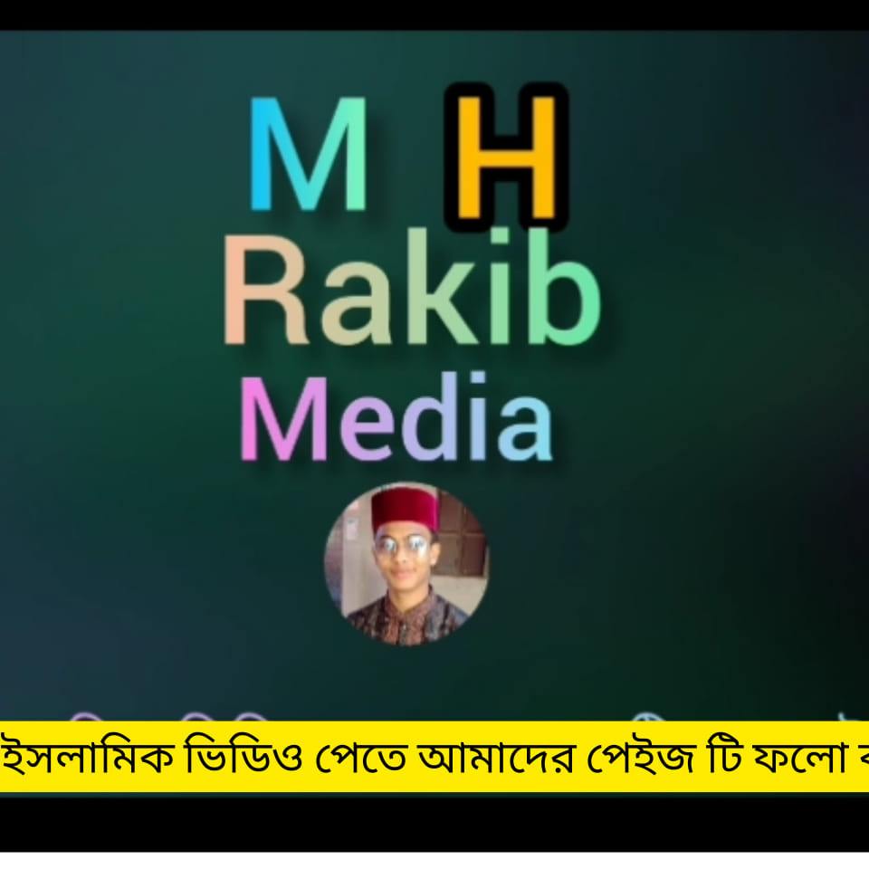 M H Rakib Media