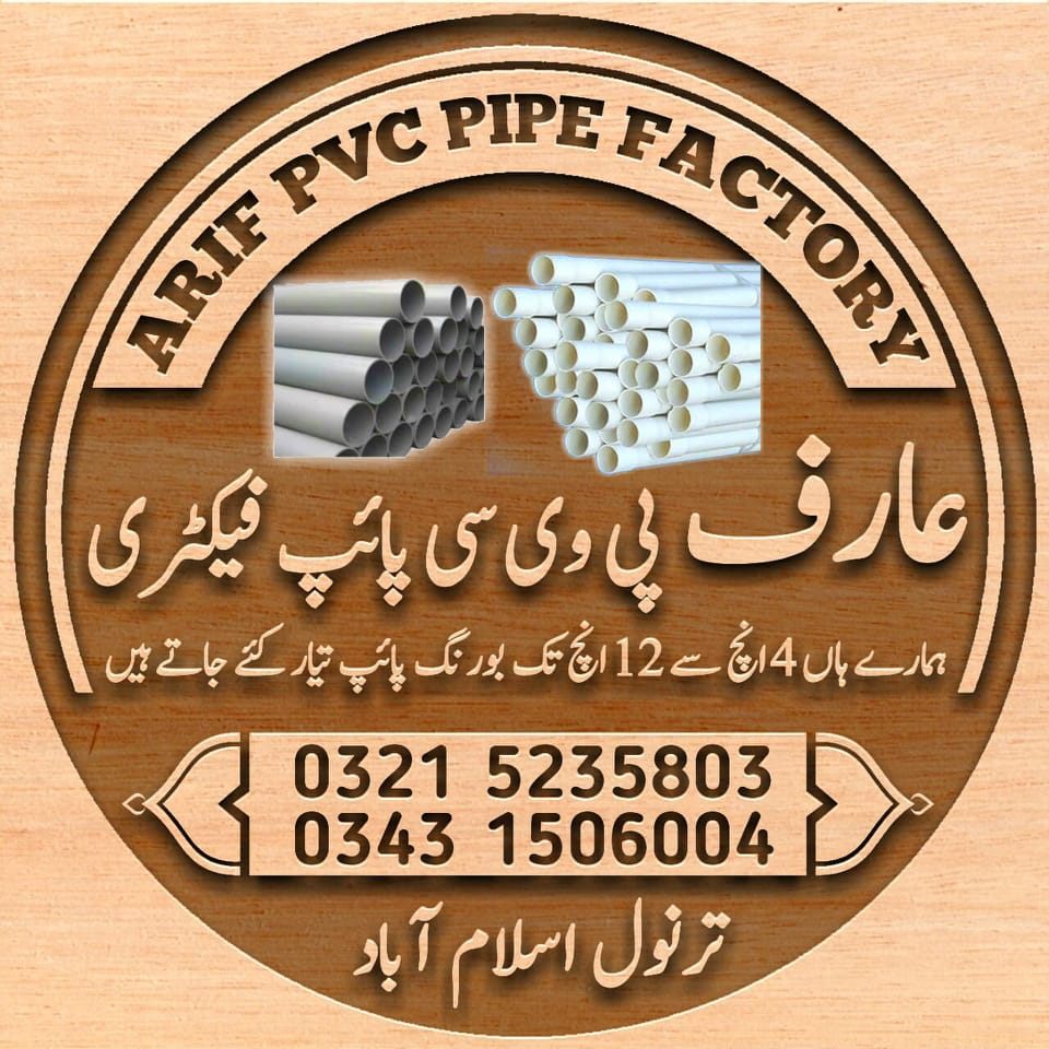 Arif PVC pipe factory Tarnol