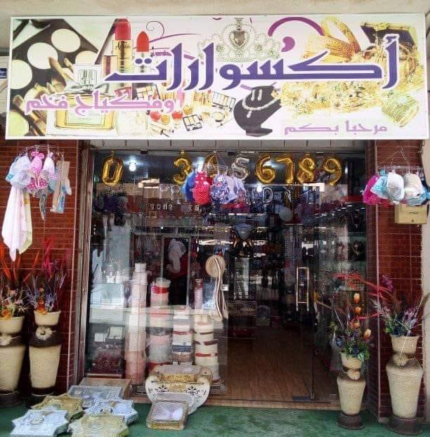 biskra