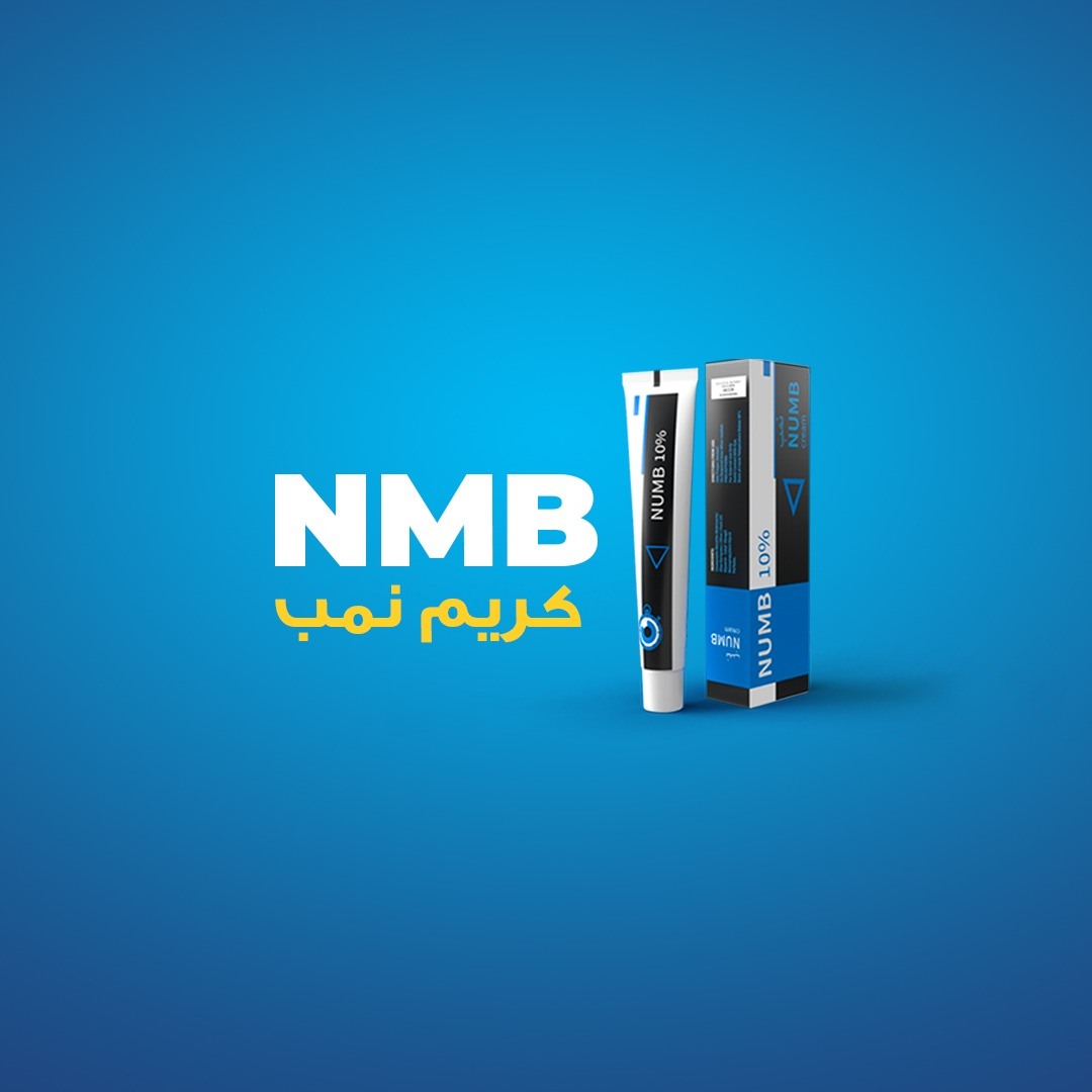 نمب_numb تأخير | Mansoura
