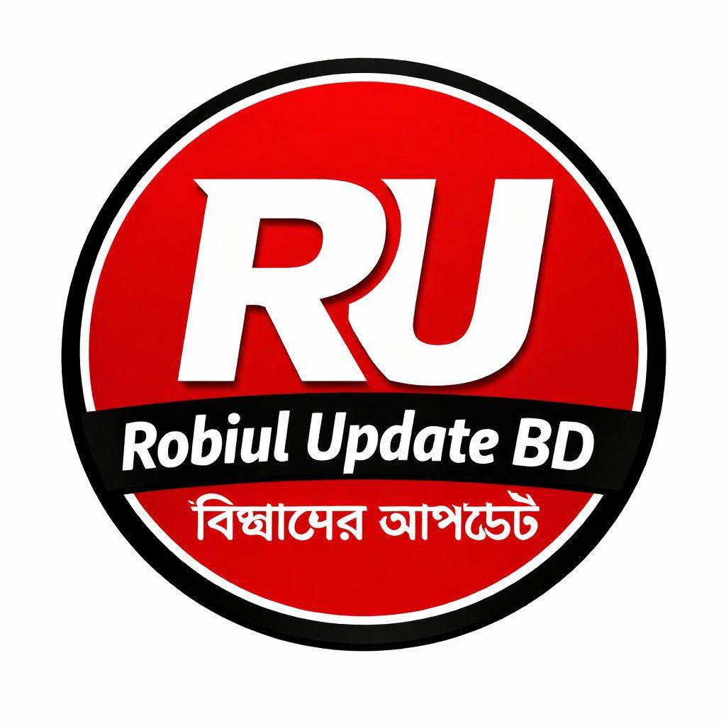 Robiul Update BD রবিউল আপডেট বিডি