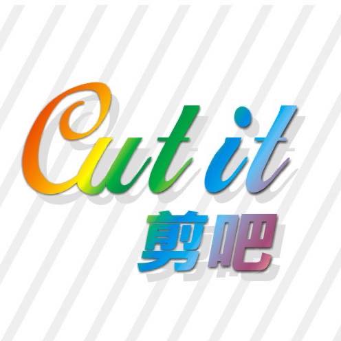 剪吧Cut it 100剪髮