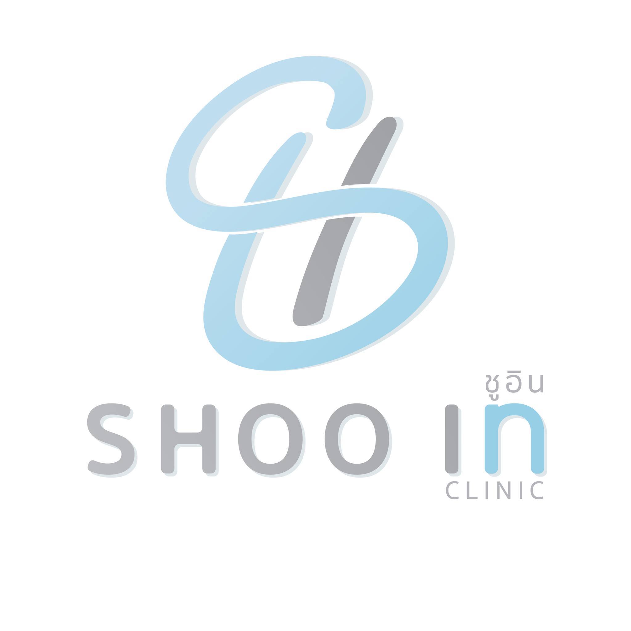 Shoo In Clinic ชูอิน คลินิก