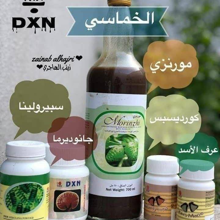 غذائك دوائك dxn | Ar Rutbah