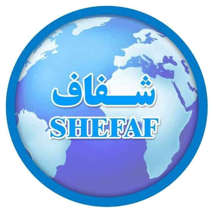شفاف-Shfaf