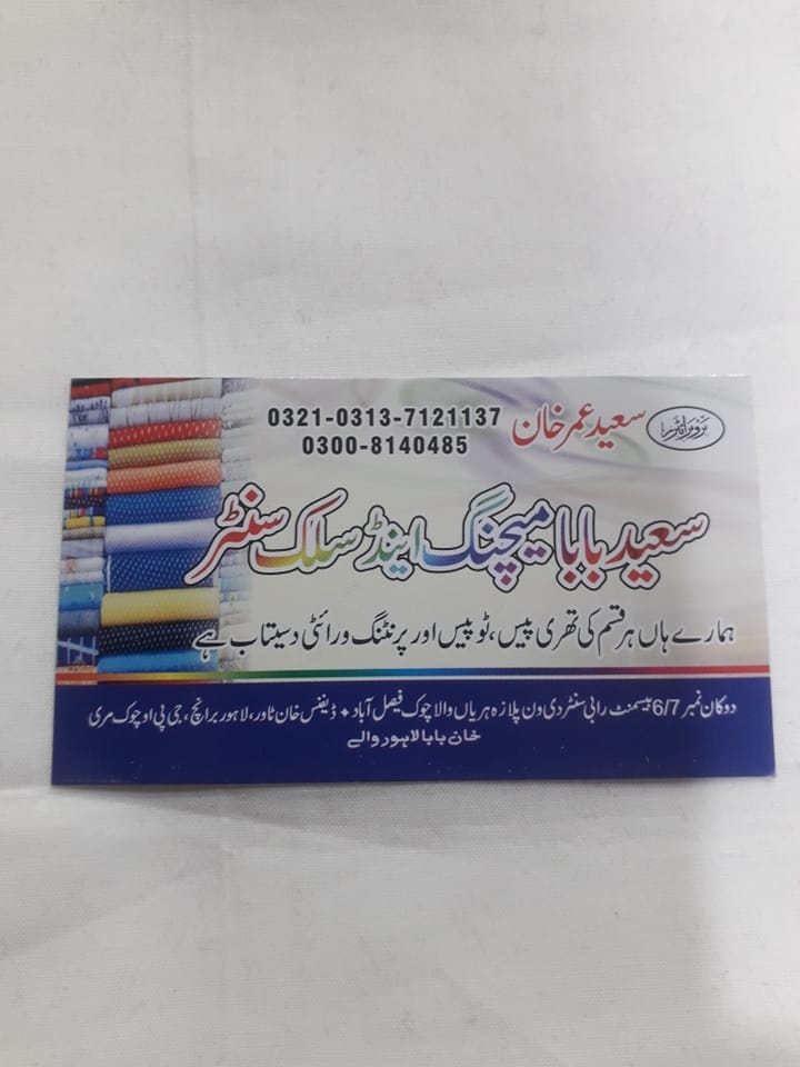 Saeed baba rabi senter