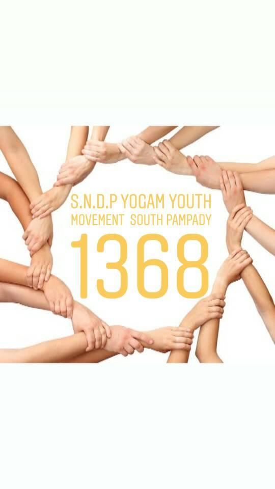 SNDP Yogam Youth Movement South pampady | Kottayam