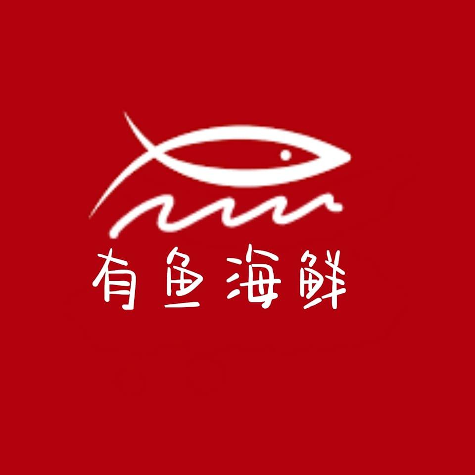 有鱼海鲜批发 YouYu Seafood Wholesale | Bayan Lepas