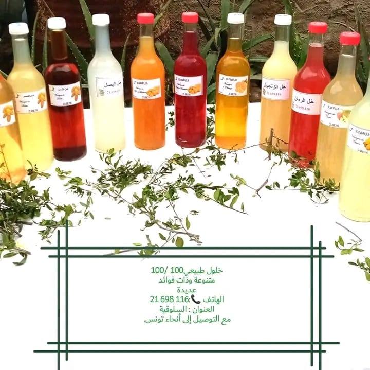 جميع انواع الخل و الزيت الطبيعي و مياه التقطير و العولة طبيعي 100% | Tunis
