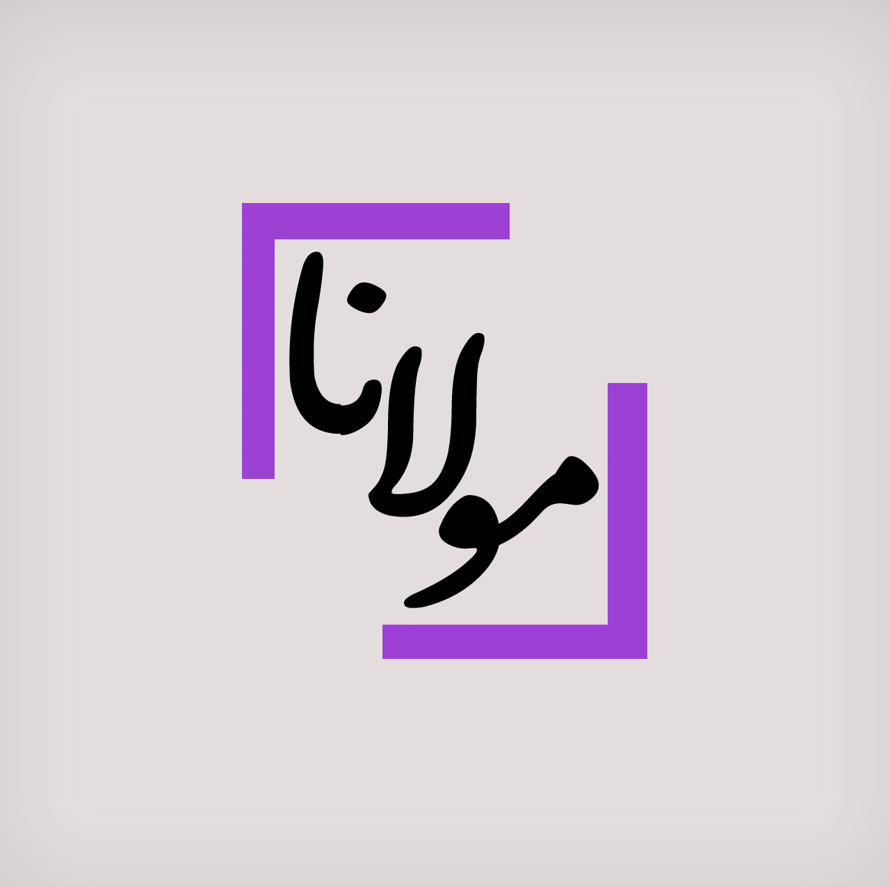 مولانا