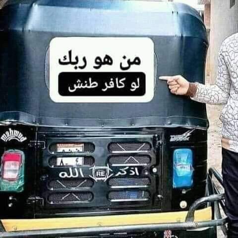 تاهين في الغربة