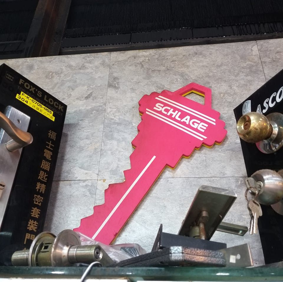 沙田龍亨配匙鎖類工程 | Hong Kong Hong Kong