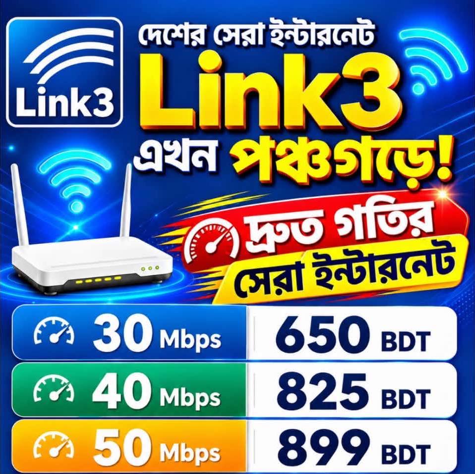 Link3 Technology Panchagarh | Panchagarh