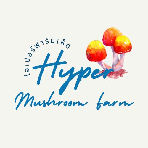 Hyper Farm - ไฮเปอร์ฟาร์มเห็ด