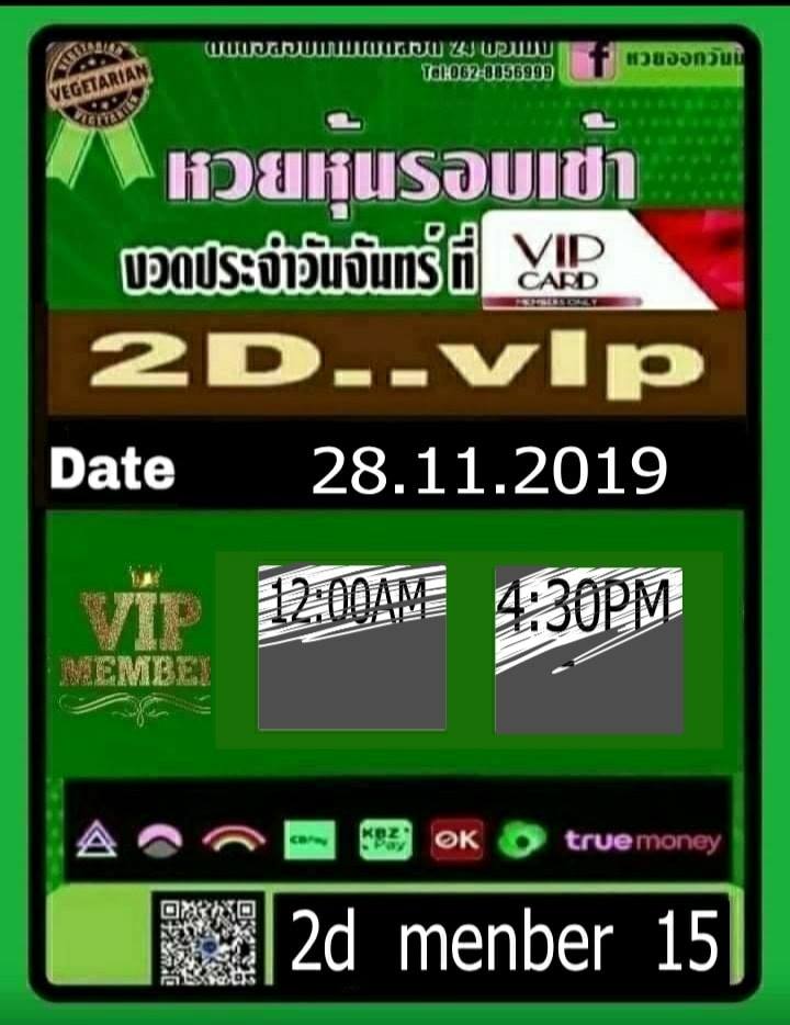 2d vip