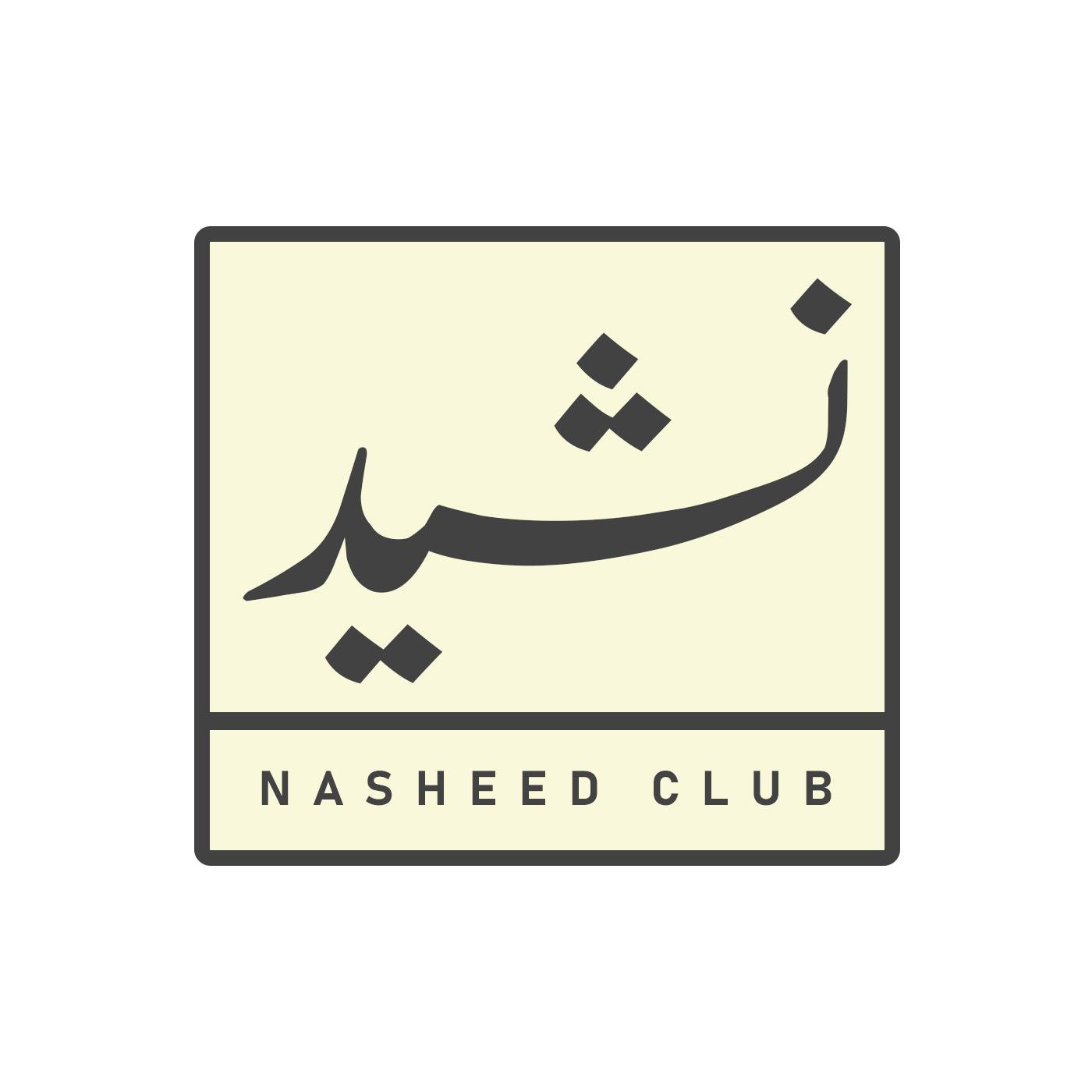 Nasheed - Another beautiful masjid 💚💚💚 | Facebook