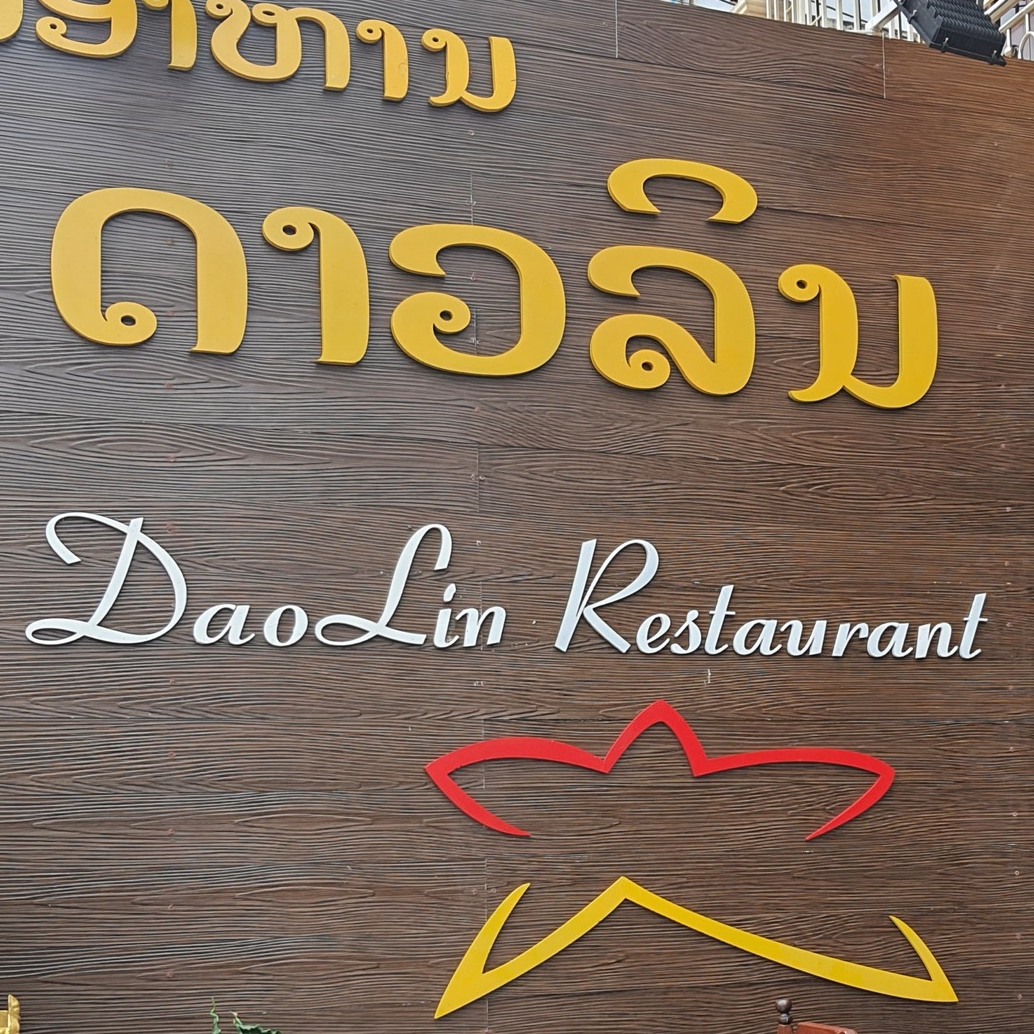 DaoLin Restaurant