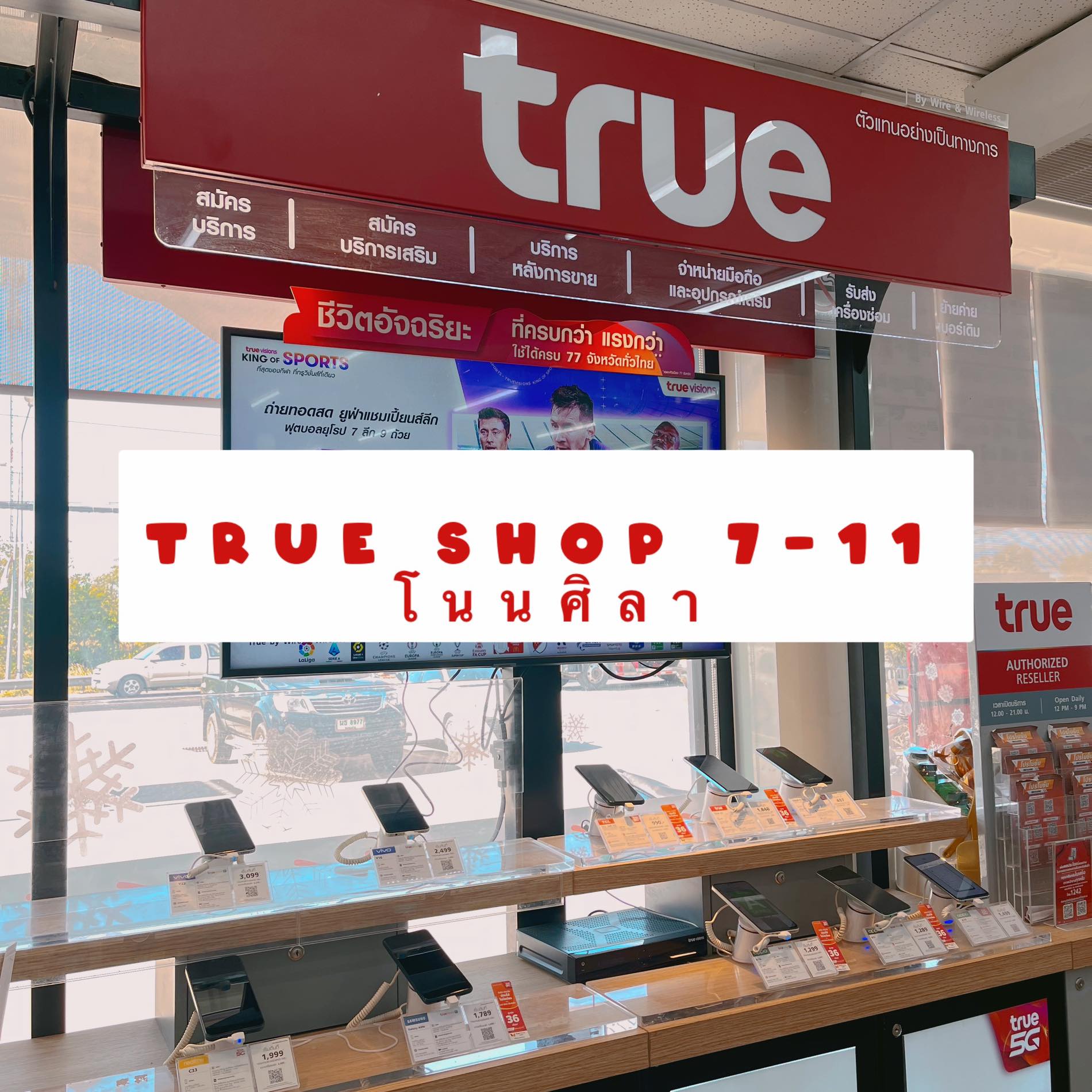 True Shop 7-11 โนนศิลา