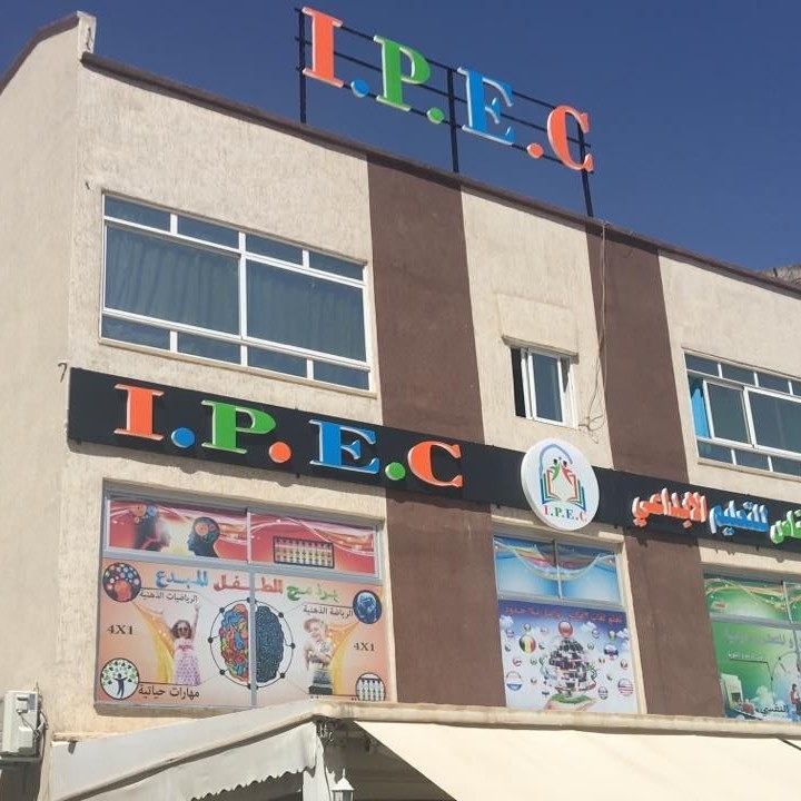 المعهد الخاص للتعليم الإبداعي Ipec | Fez