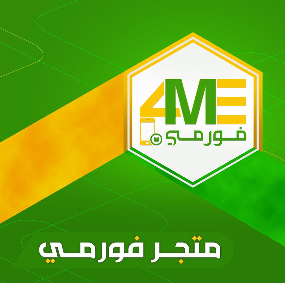 متجر فورمي 4me | Ibb