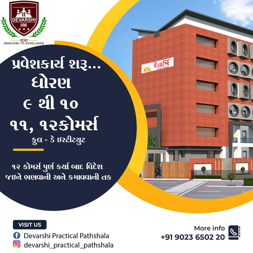 Devarshi IIM | Surat