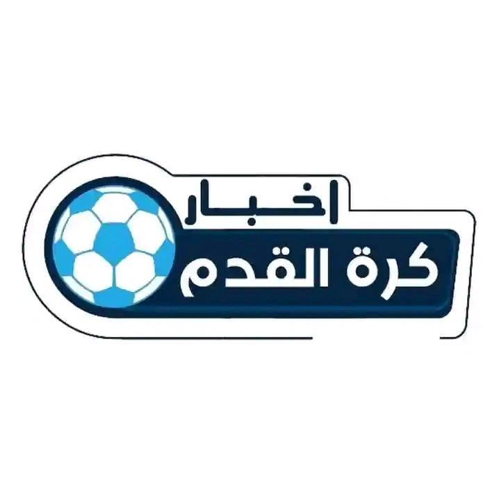 كرة القدم
