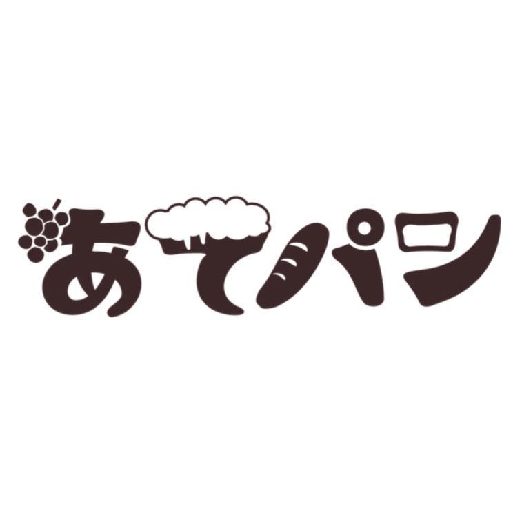 あてパン〜世界のパンとお酒の祭典〜 | Suita-shi Osaka