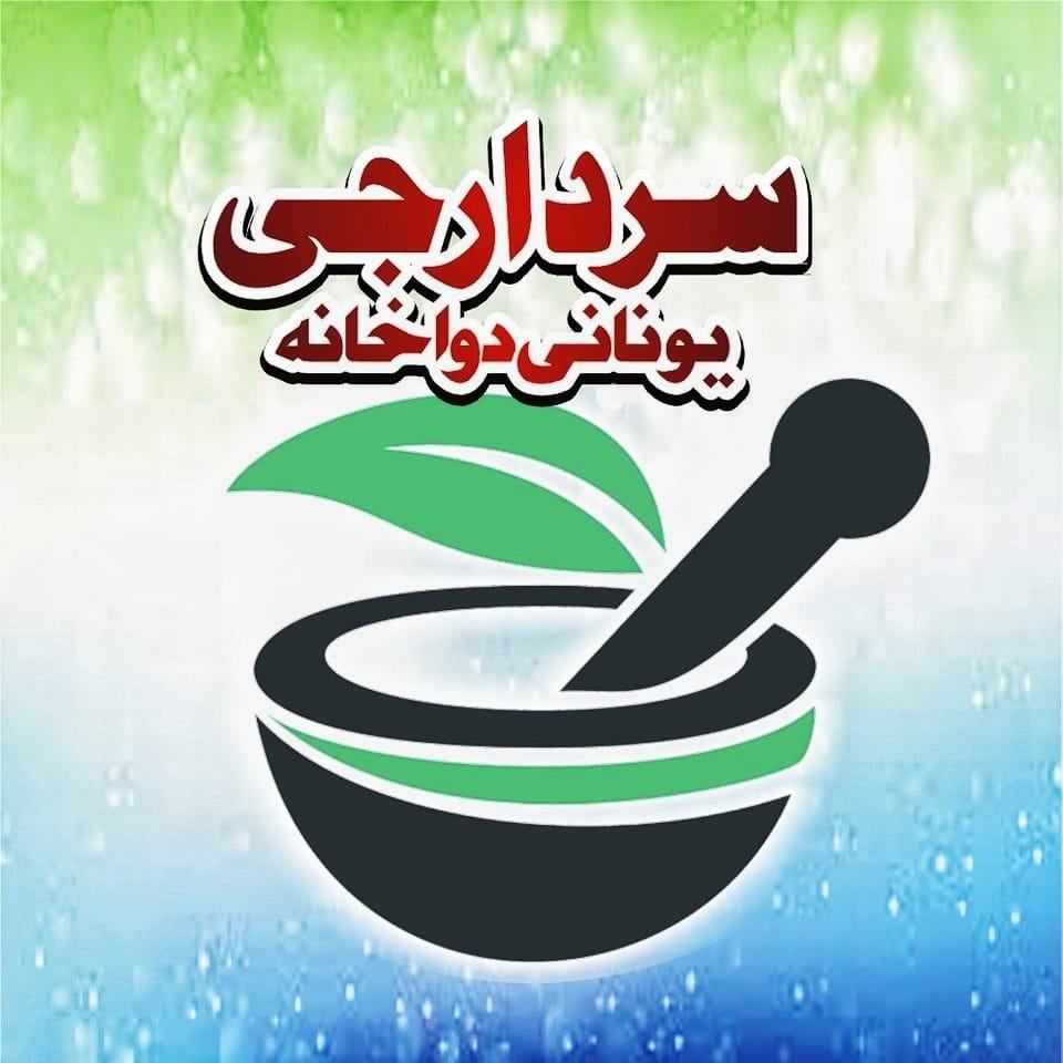 سردار یونانی دوا خانہ | Kamalia