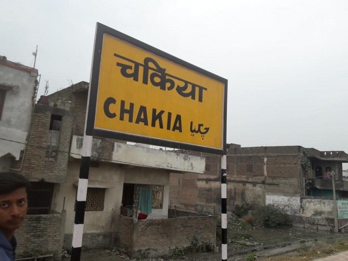 Chakia-Chandauli | Chakia
